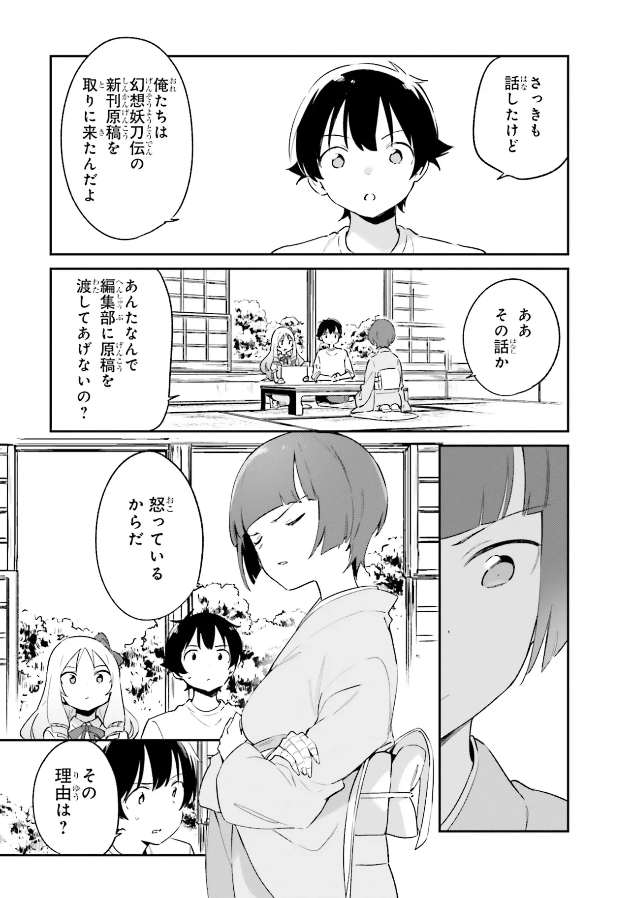 Ero Manga Sensei - Chapter 69 - Page 15